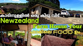 ന്യൂ സിലാൻഡ് HOUSE TOUR|2 Million Home|Home tour |New Zealand Malayalam Vlog |New Zealand Mallu