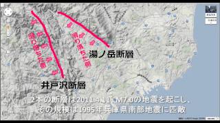 井戸沢断層・湯ノ岳断層見学会（前編） 2011.4.11M7.0の地震断層【じおじぃ・もじおの番外編】