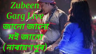 zubeen গাৰ্গ - জানো জানো মই জানো  at narayanpur