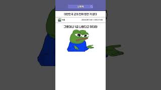 생각보다 훨씬 심각한 현재 대한민국 군대 상황