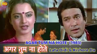 Agar Tum Na Hote 1983 | Kishore Kumar, Lata Mangeshkar | Rajesh Khanna, Rekha, Raj Babbar | 80s