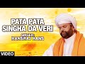 Pata Pata Singha Da Veri [Full Song] Nikey Nikey Do Khalse