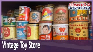 Pingtung vintage toy store bursting with nostalgic toys and antiques｜Taiwan News