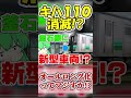 【速報】hb e220系発表‼釜石線に新車導入で岩手県の鉄道に新時代が到来する 【ゆっくり解説】 新型車両 ゆっくり解説 電車 釜石線 八高線