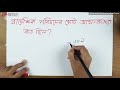 ১০.১২. অধ্যায় ১০ স্বাধীন বাংলাদেশের অভ্যুদয়ে নাগরিক চেতনা ১৯৫৪ সালের নির্বাচন ssc