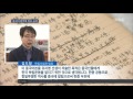 대전mbc뉴스 유자명 중국어본 회억록 최초 공개