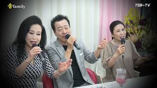 가수송란,이재영,남수련~대지의항구~송패밀리song family 유튜브 미니콘서트