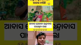 ଶାଶୁ ବୋହୂର ଘମାଘୋଟ ଲଢେଇ ll odia new comedy ll comedy #mrguluacomedy #shorts #ytshorts #viral #funny