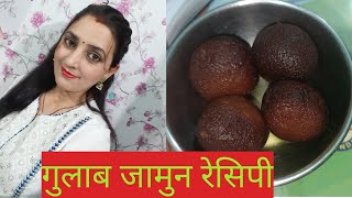 gulab jamun recipe at home