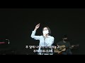 나 노래해 주의 선하심 goodness of god