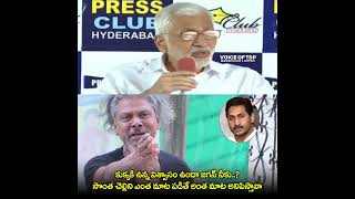 సొంత చెల్లిని ఎంత మాట పడితే అంత మాట అనిపిస్తావా సైకో జగన్ రెడ్డి!! #jagan #shorts #short