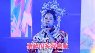 现场直播回放：秋子第一次上这么大的舞台，演唱自己的原创歌曲