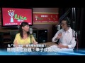 《媒事來哈啦》吳若權※盧麗萍 奉子成婚好嗎？1 4先有後婚會有那些優缺點