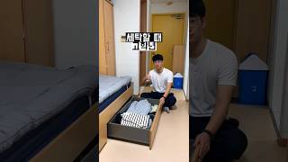 기숙사 신입생 VS 고학년 차이(206호 패러디)