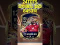 24tots 모하메드 살라 5강화8450억 구독 좋아요 누르고 강화기운 받아가세요😎 shorts 살라 salah