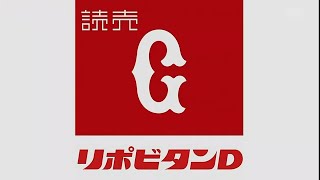 巨人 堀田賢慎 山崎伊織 ドラフト会議