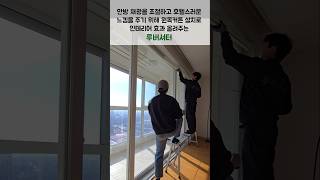 안방 커튼 추천한다면 요즘 인기최고인 원목커튼 루버셔터!  #루버셔터 #원목커튼 #안방커튼 #커튼추천 #갤러리도어 #우드커튼 #리모델링 #인테리어