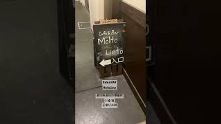 【高知グルメ】【Cafe＆Bar MoltoLieto】隠れ家なご飯屋さんのハンバーグが美味しすぎたので紹介します！#高知グルメ #グルメ #高知 #shorts #ハンバーグ #food