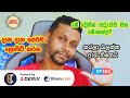 Trading Strategy For Binary / Deriv -  දාපු සේරම ප්‍රොෆිට් | EP 184 | Eng Sub