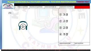 고용허가제 한국어 능력 시험 New pattern듣기 문제 ~ 2022