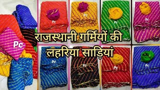 Rajasthani Lahariya sarees. Famous Lahariya sarees of Jaipur. Chiffon Leheriya Sarees Wholesale