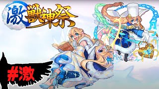 【激獣神祭】無課金プレイヤーがアナスタシア狙いで50連ガチャる！「モンスト」