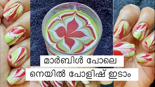 Water Marble Nail Art Technique In Malayalam #നെയിൽ പോളിഷ് ഇങ്ങനെയും ഇടാം # Clouda Tijo