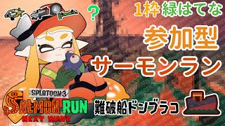 【初見歓迎】ランダムだーーー！！よろしくおねがいします！！【難破船ドンブラコ】