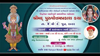 9 Gothib Mandir - 11th Patotsav - Shreemad Purushottam Prakash Katha