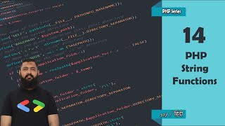 14 PHP String Functions Tutorial in Urdu/Hindi | PHPDocs | PHP Tutorial