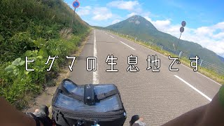 【日本一周チャリ旅】#８ 北海道知床・斜里 / 2019年8月.