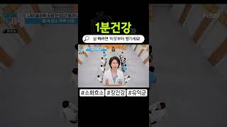 [1분건강] 내가 다이어트에 실패했던 이유는 바로 '이것'? #shorts