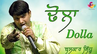 Balkar Sidhu | Dhola | Goyal Music