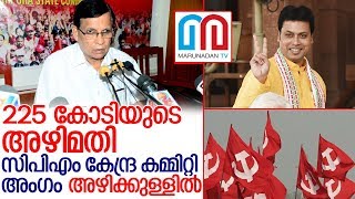 അഴിമതികേസ്: സിപിഎം കേന്ദ്ര കമ്മിറ്റി അംഗം അറസ്റ്റില്‍ I Tripura bjp government