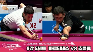 마르티네스vs초클루 8강 5세트[2024 크라운해태 PBA 챔피언십]