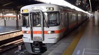 【JR東海】313系5000番台 特別快速 豊橋 行き 名古屋駅