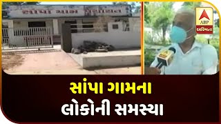 People Of Sampa Village Of Dahegam Taluka Are Facing Crisis | ABP Asmita