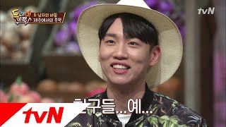 amazingsaturday 한해, 제주도 누구랑 갔어? '제..친구들이랑요' 180512 EP.6