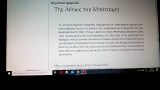 1ο μάθημα εξ αποστάσεως, Ε΄ δημοτικού, Ανθολόγιο \