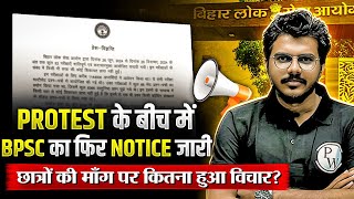 70th BPSC Big Update 🔥: BPSC RE Exam और छात्रों की माँग पर आया फ़ैसला? | BPSC Wallah