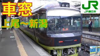 【車窓】特急リゾートやまどり越後4/14 上尾～新潟