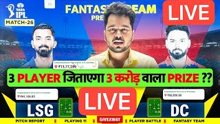 🔴LIVE LSG vs DC Dream11 Live Prediction | LKN vs DEL Dream11 | Lucknow vs Delhi 26TH IPL LIVE