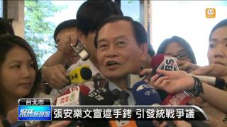 【2013.07.01】文宣遮手銬 李鴻源:員警警覺性低 -udn tv