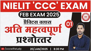 CCC FEB EXAM 2025 | CLASS #01 | CCC OBJECTIVE QUESTIONS | CCC CLASS BY CCCWIFISTUDY