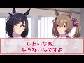 とても勇気を出したスマートファルコンに対するみんなの反応まとめ【ウマ娘】