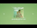 playlist 나만 알고 싶은 음악으로 사람을 꼬시는 방법 ❣️ 설렘 플레이리스트 귓구녕이감동