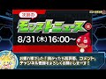 【モンスト】神イベ開催！ルシファーやヤクモが無料で狙える 『三位一体オラゴンロボ』『日替わり属性！オールスター感謝ガチャ』モンストニュースまとめ【8 24】voiceroid【へっぽこストライカー】