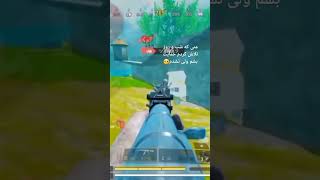 نمیتونم چیزی بگم فقط میتونم بگم ساب کنید❤️ #پرو #codm #کالافموبایل #callofdutymobile #کالافدیوتیموبا