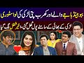 Babbu Love Story Flop | Best Comedy Video of all Time | Daisbook With Junaid Saleem