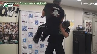 2016.8.1に行われた会見の模様(平柳選手引退発表、GHCジュニア会見、GHCヘビー会見)